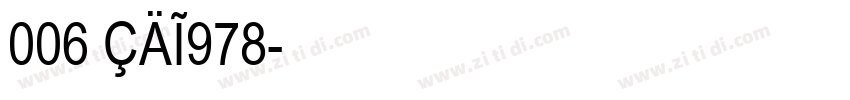 006 CAI978字体转换